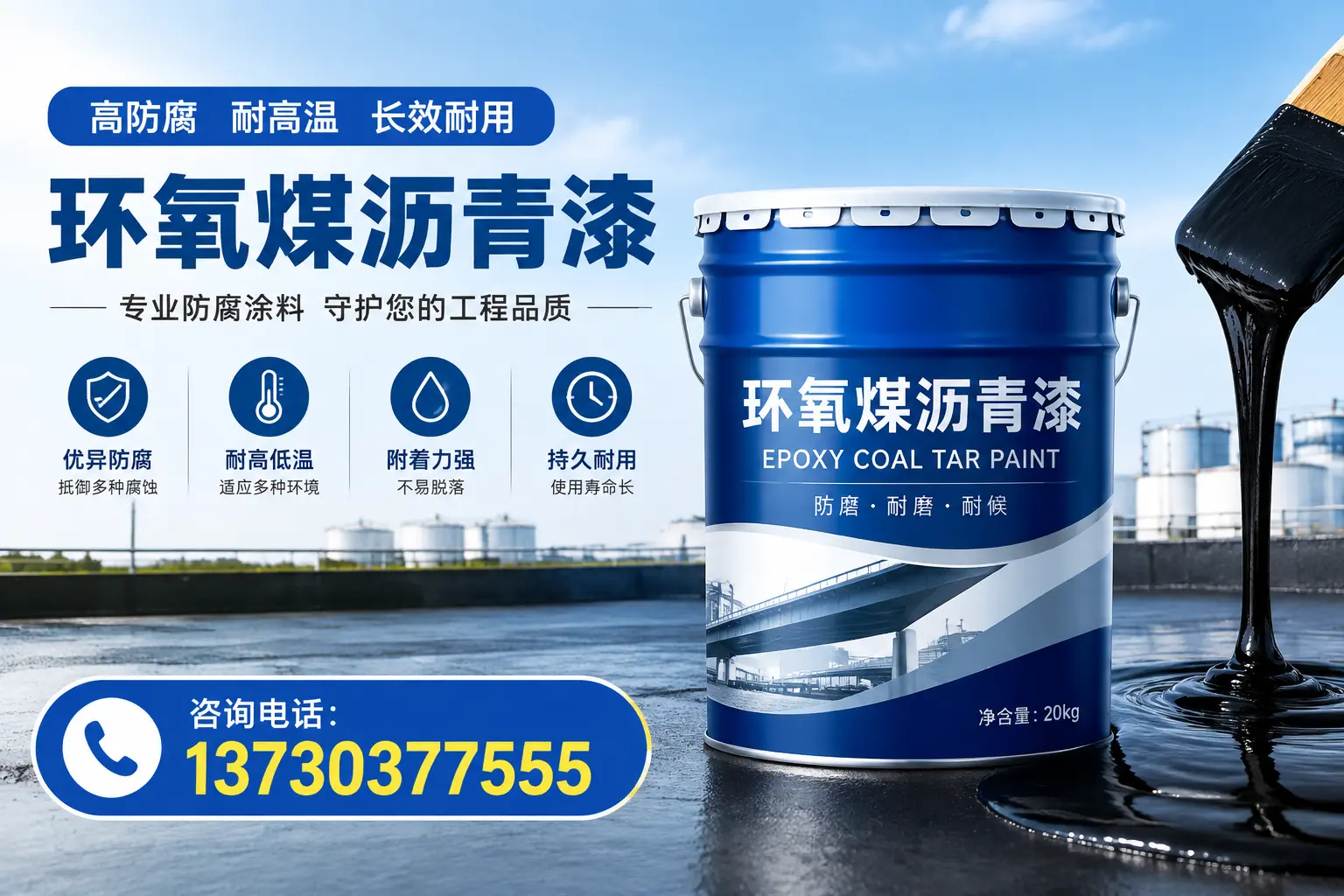 在潮州使用环氧煤沥青漆的常见误区解析