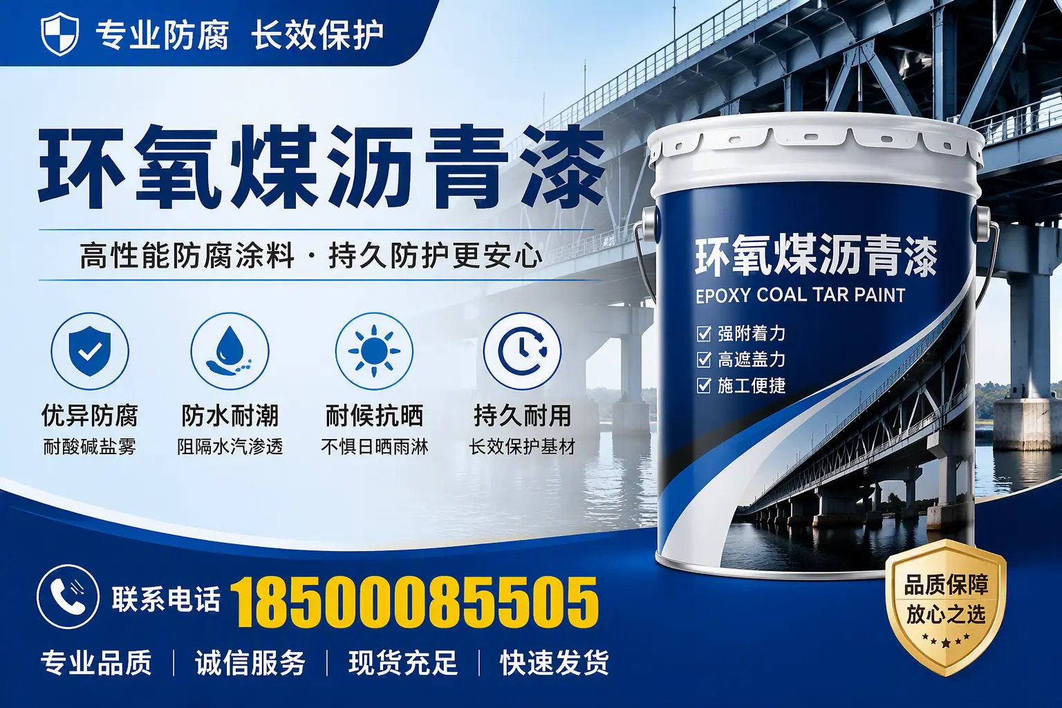 环氧煤沥青漆的色彩选择与搭配，潮州装修小技巧
