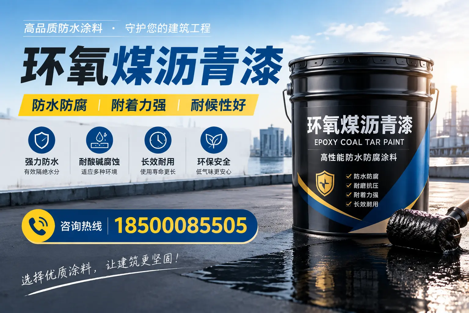 如何评估环氧煤沥青漆的质量？潮州消费者指南